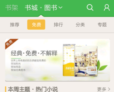 百度阅读APP导入图书的具体图文讲解截图