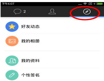 小编教你qq国际版设置为中文的详细图文讲解。