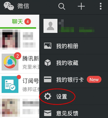微信中设置听筒模式的具体操作步骤截图