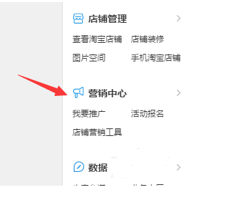 小编教你淘宝卖家设置拼团的详细图文讲解。