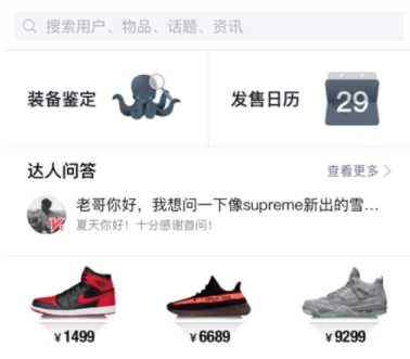 小编分享使用毒app进行鉴定的详细教程。