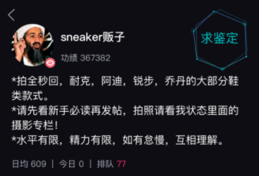 使用毒app进行鉴定的详细教程截图