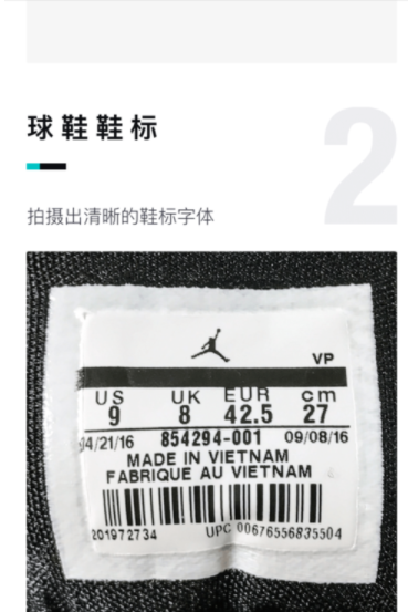 使用毒app进行鉴定的详细教程截图