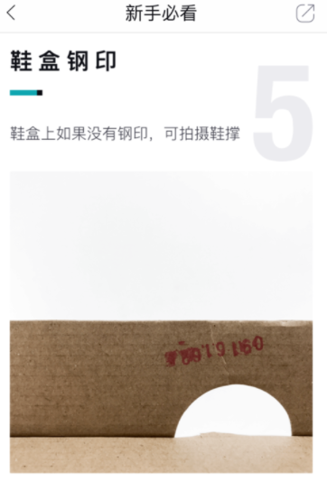 使用毒app进行鉴定的详细教程截图