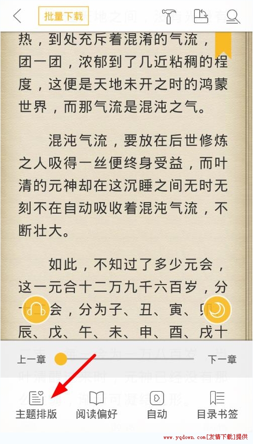 关于在阅读星中调节亮度的具体方法。