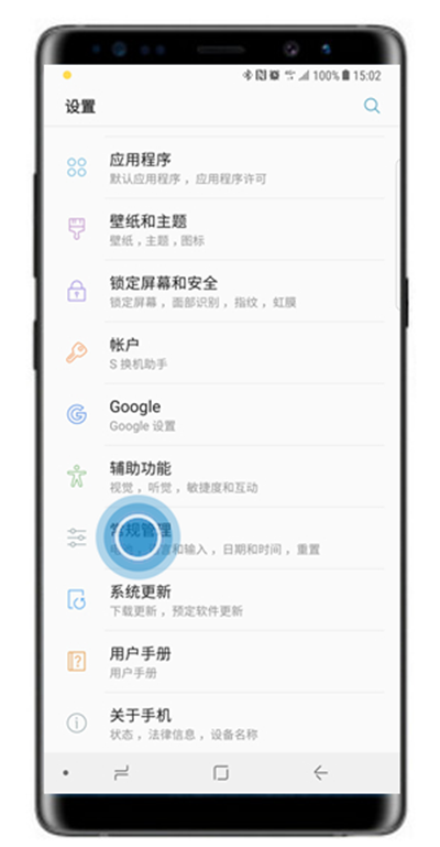 三星note8查看运行内存的详细操作步骤截图