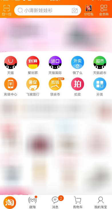 今天说说在淘宝里做任务获得金币的具体步骤。