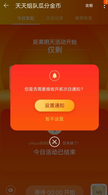 在淘宝里做任务获得金币的具体步骤截图