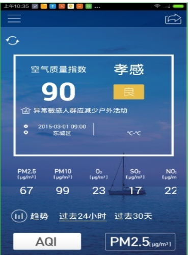 今天分享污染地图APP使用的教程。