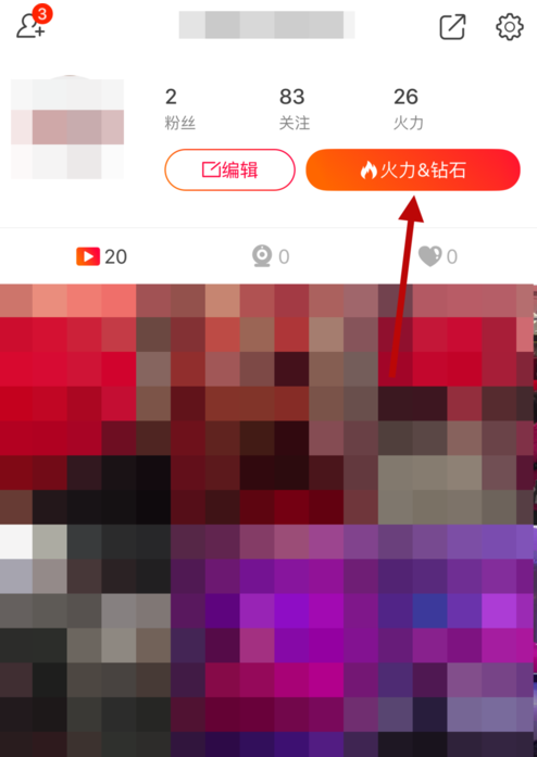 今天分享火山小视频进行微信提现的图文讲解。