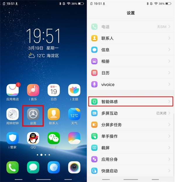 小编分享在vivoz1i中设置隔空解锁的具体方法。