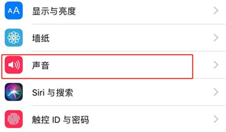 在iphone7中关闭锁屏声的图文教程截图