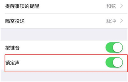 在iphone7中关闭锁屏声的图文教程截图
