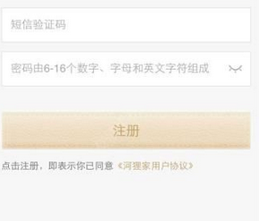 小编教你河狸家app使用的详细介绍。