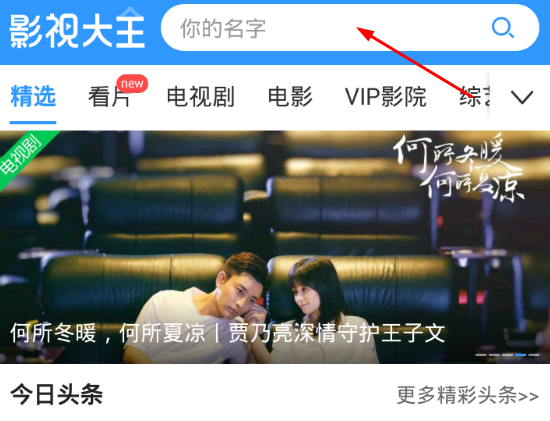 小编教你xm追啦app使用的图文介绍。