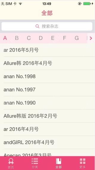 杂志迷使用的详细介绍截图