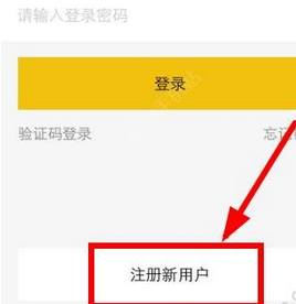 小编教你租我么app的具体注册方法。