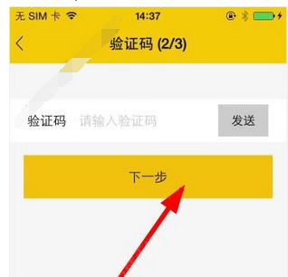 租我么app的具体注册方法截图