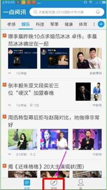 今天分享一点资讯APP中订阅话题的具体步骤。