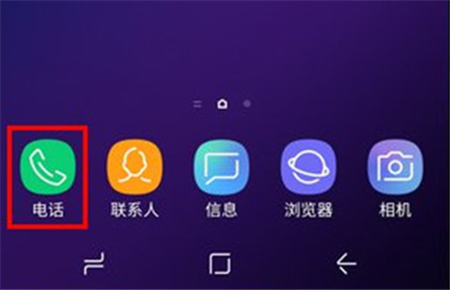 今天分享在三星a9star进行通话录音的具体步骤。