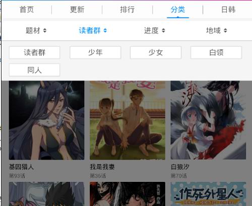 极速漫画APP中具体功能特点的图文讲解截图