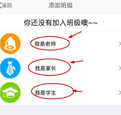 习信app中加入学校的具体步骤截图