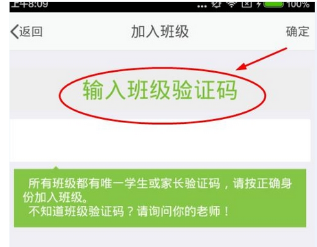 习信app中加入学校的具体步骤截图