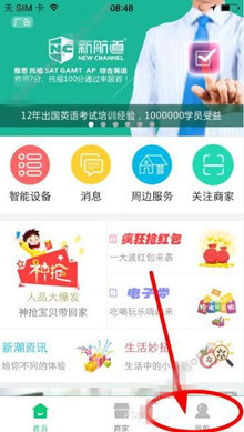 盯点汇app中申请提现的具体操作方法