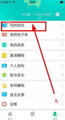盯点汇app中申请提现的具体操作方法截图