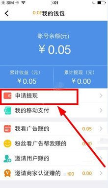 盯点汇app中申请提现的具体操作方法截图