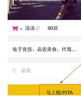 租我么app中租人的详细步骤讲解截图