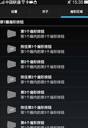 全屏助手使用的具体步骤截图