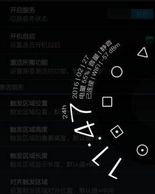 全屏助手使用的具体步骤截图