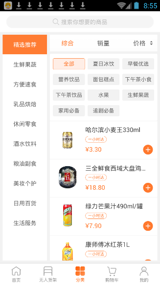 今天说说苏宁小店app的具体使用图文步骤。