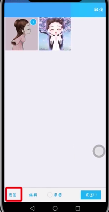 用qq发闪照的具体图文步骤截图