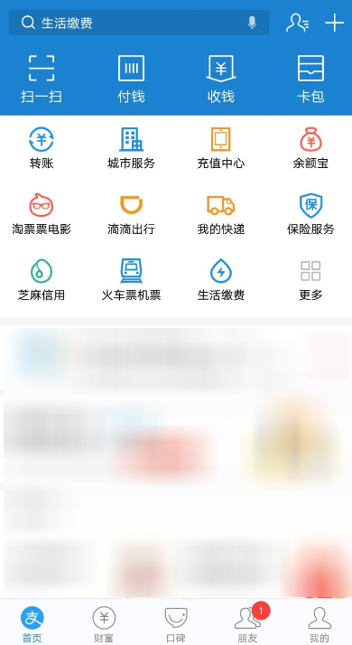 今天说说在支付宝APP里存储私密文件的具体步骤。