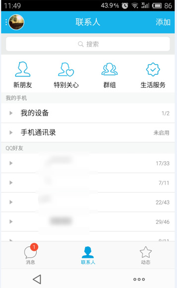 今天说说打开QQ空间时光机的图文教程。