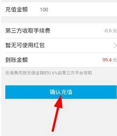乾包app中充值的详细教程步骤截图