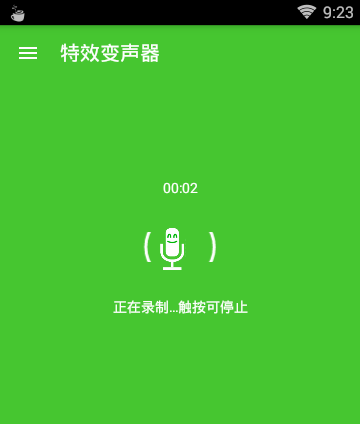 变声大师app的具体使用步骤截图