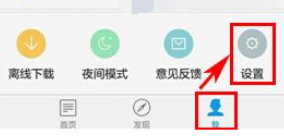 我来教你一点资讯中将文章离线缓存的具体步骤。