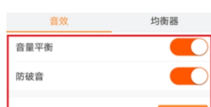 虾米音乐中设置最佳音效的图文讲解截图