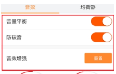 虾米音乐中设置最佳音效的图文讲解截图