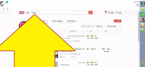 今天说说搜狐视频app中申请自媒体的具体步骤。