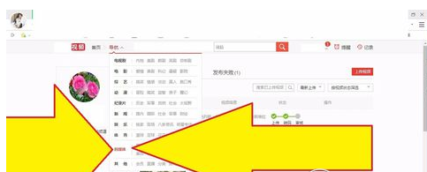搜狐视频app中申请自媒体的具体步骤截图