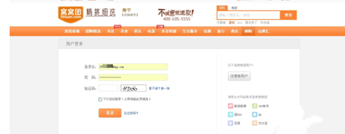 关于窝窝团更换绑定手机号的详细图文步骤。