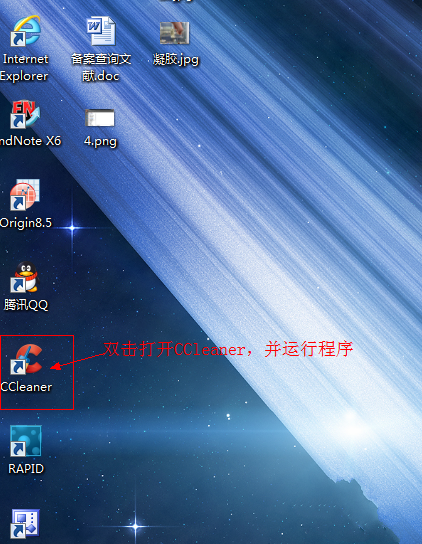 今天说说利用CCleaner对电脑进行清理的流程介绍。