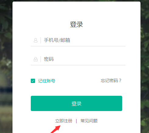 趣头条自媒体入驻的图文教程截图