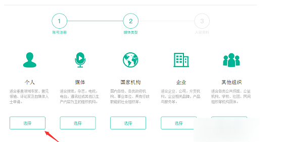趣头条自媒体入驻的图文教程截图