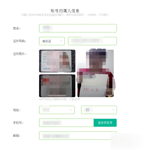 趣头条自媒体入驻的图文教程截图