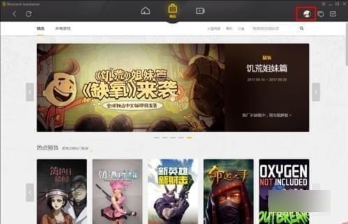 在腾讯wegame里进行签到的具体步骤截图
